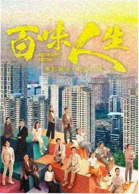 归港年代情感剧集封面